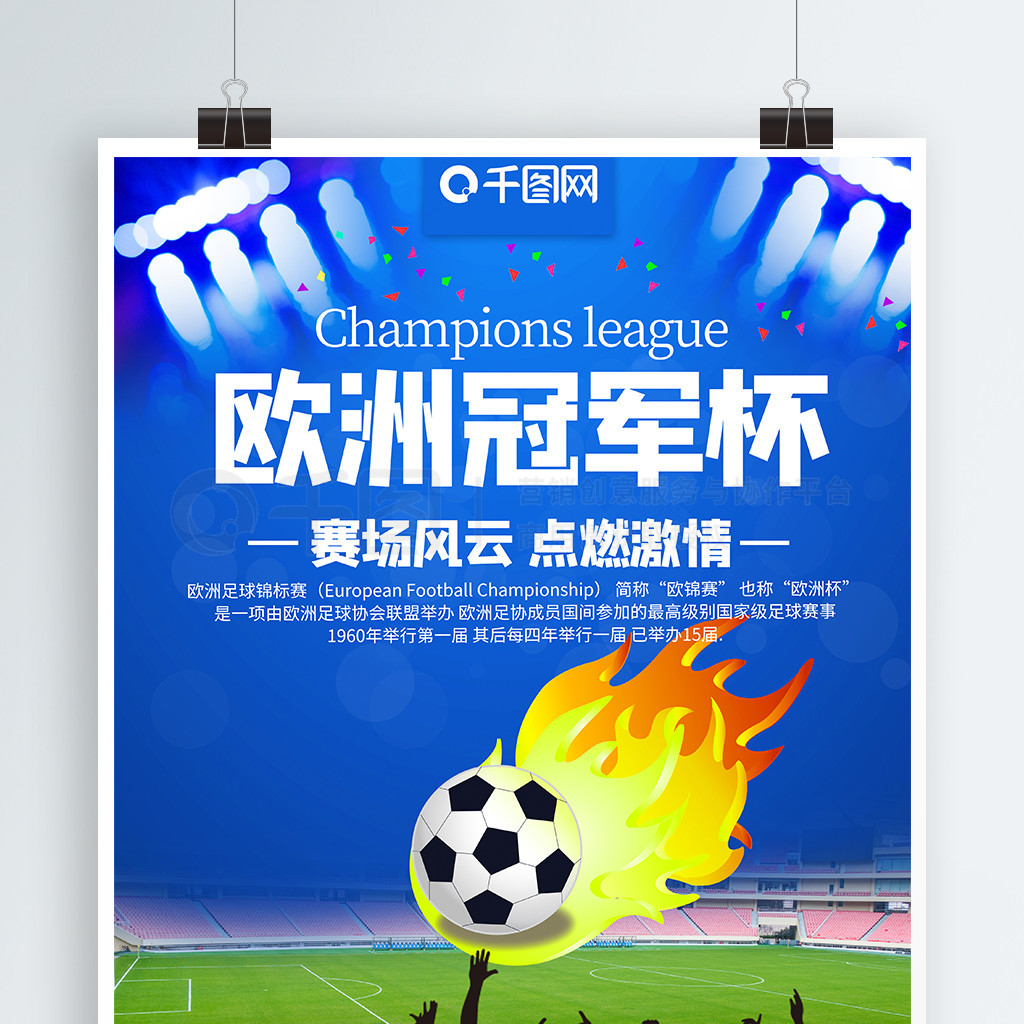 攻克的防线