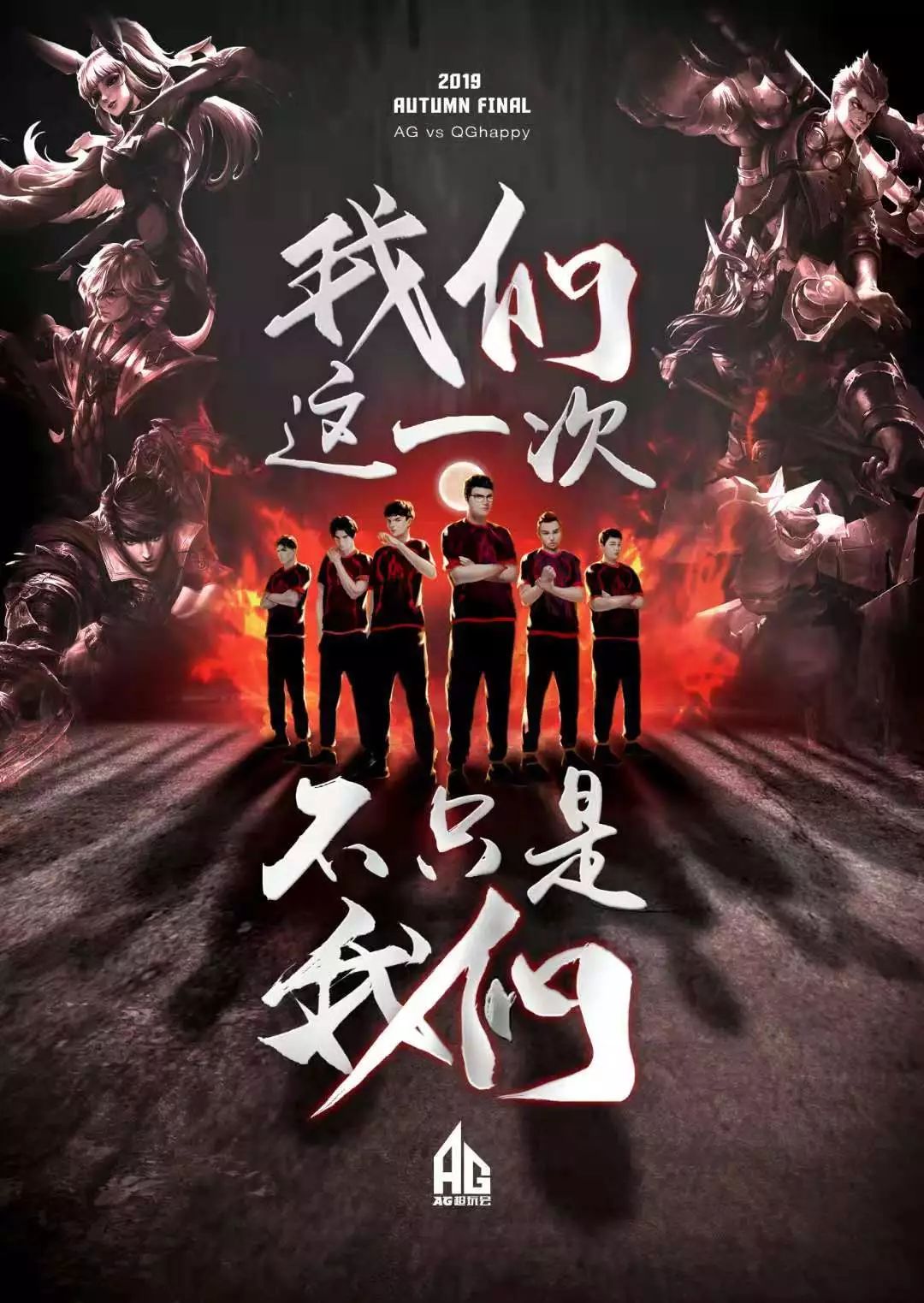 力更是球队 力更是球队